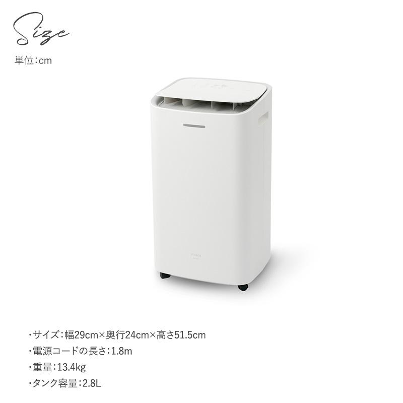 除湿機 コンパクト パワフル 除湿能力 コンプレッサー方式 おしゃれ