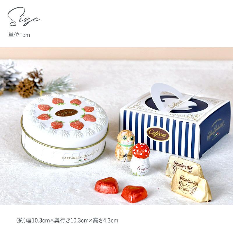 カファレル チョコレート 缶 クリスマス 2025 おしゃれ かわいい
