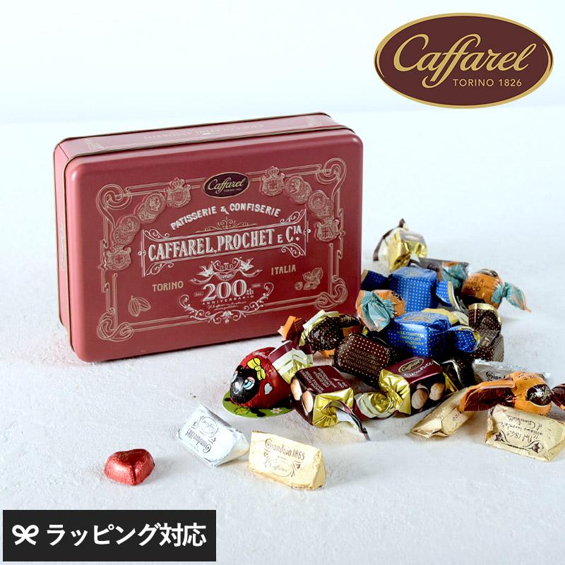 チョコレート ギフト 贈り物 詰め合わせ アソート おしゃれ シック