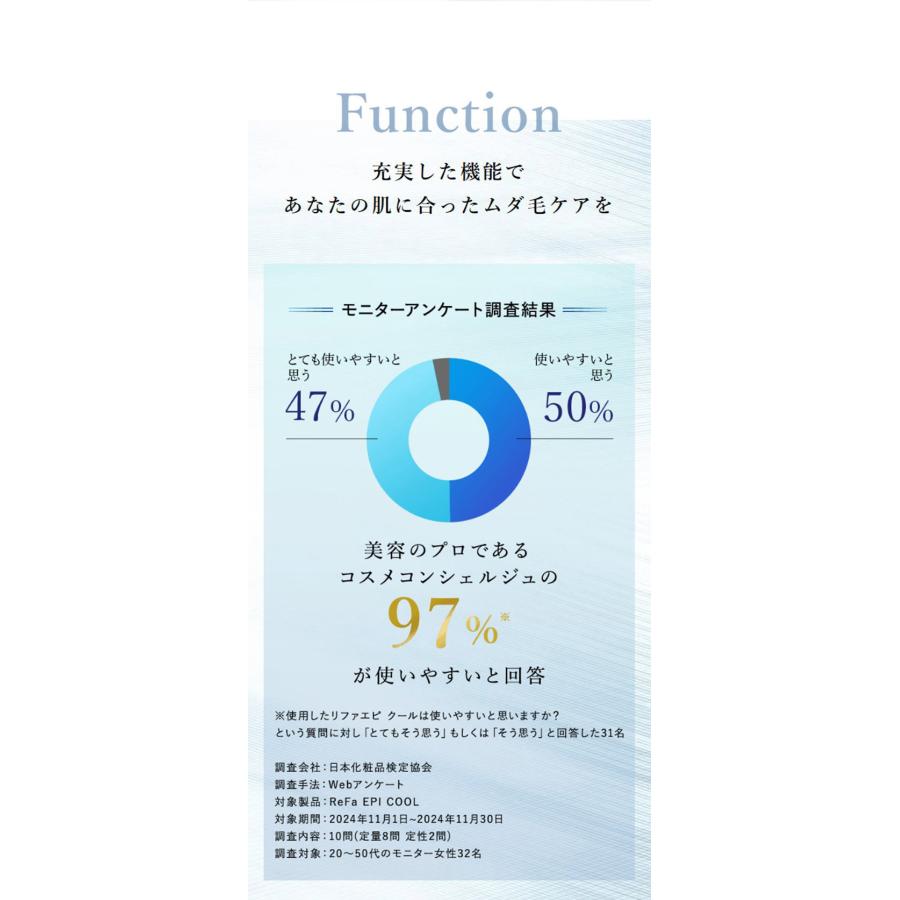 光美容器 脱毛器 ムダ毛ケア 美肌ケア 冷却機能 全身 顔 安全 安心