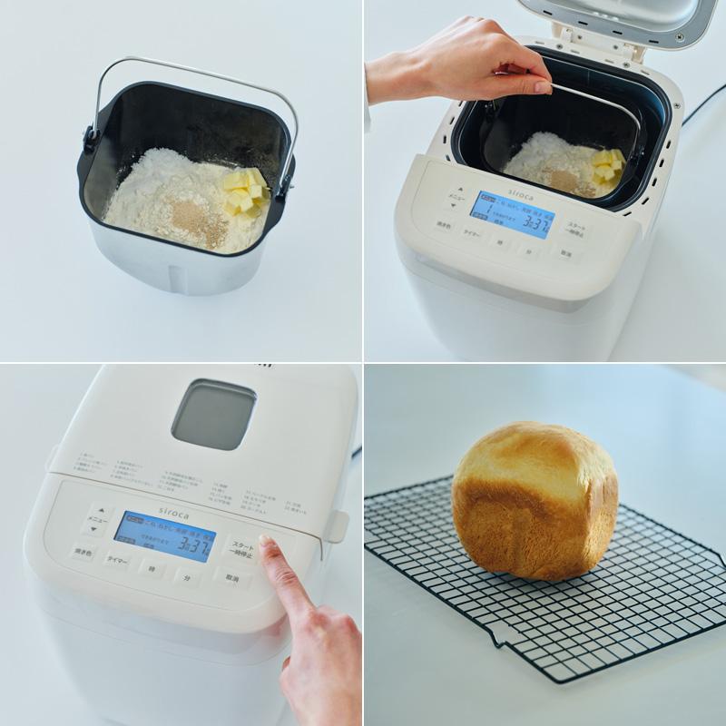 キッチン家電 ホームベーカリー パン 手作り コンパクト おしゃれ 