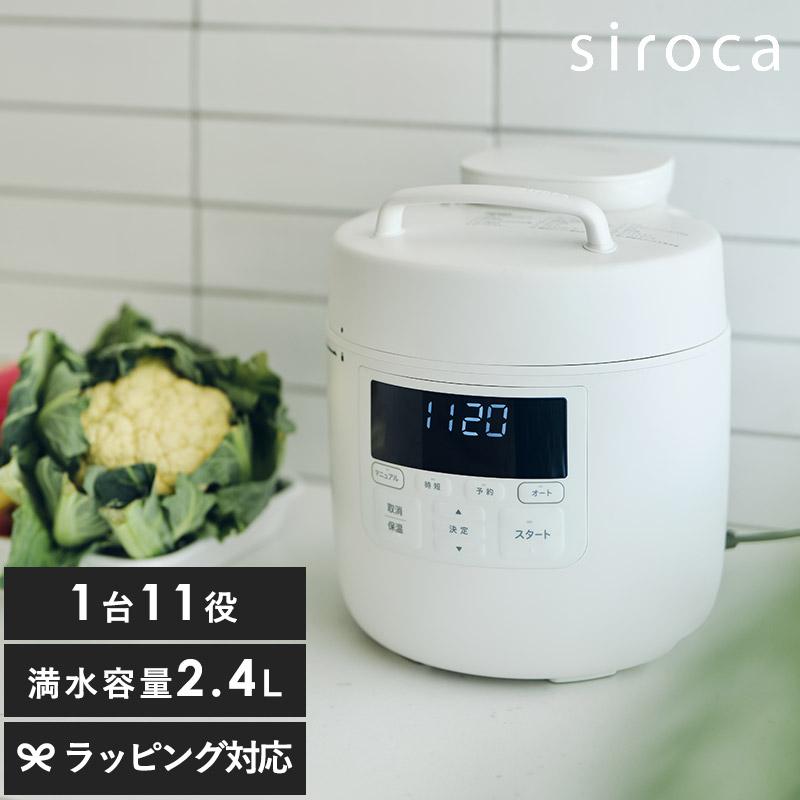 電気圧力鍋 おしゃれ 時短 コンパクト マルチクッカー 無水調理 時短