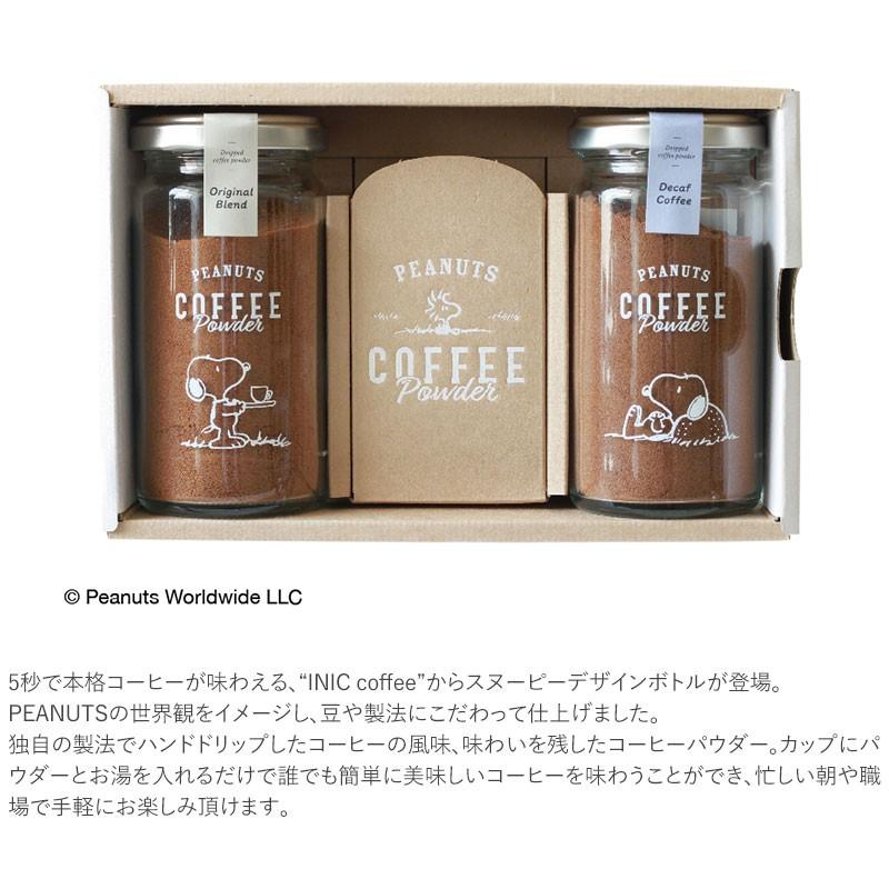 インスタントコーヒー デカフェ イニックコーヒー セット Inic Coffee イニックコーヒー Peanuts Coffee 45g ギフトセット オリジナル デカフェ Nr Natu Robe 通販 Yahoo ショッピング