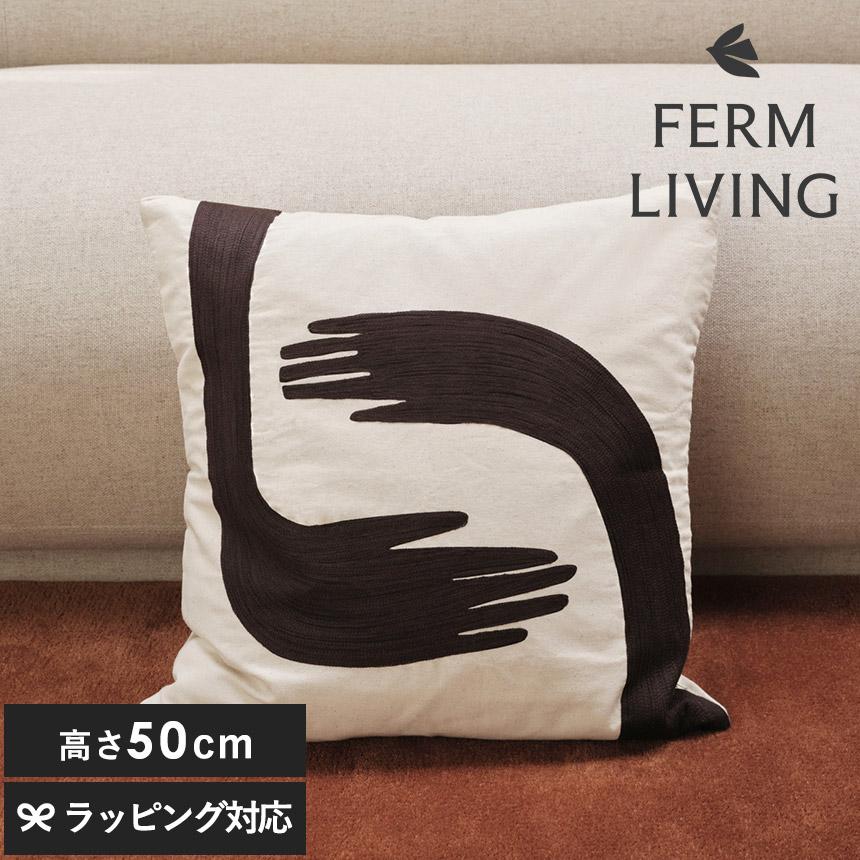 ferm LIVING ファームリビング 北欧 クッション ポーズクッション 50×50  おしゃれ クッションカバー 中身 付き 北欧 インテリア | 