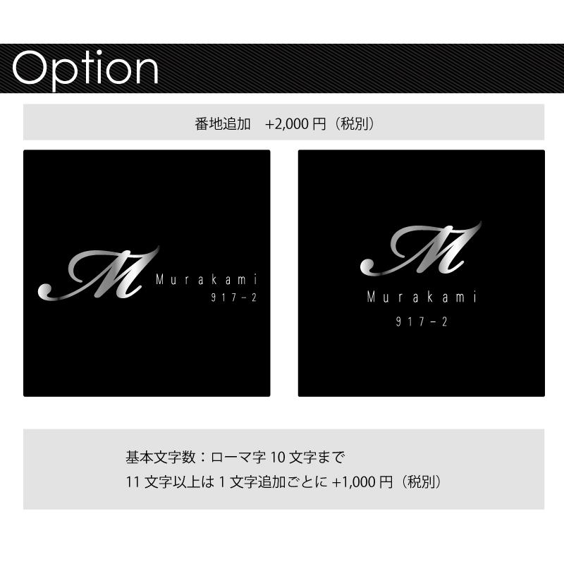 modello luxury（モデロラグジュアリー） 表札 おしゃれ 戸建て タイル