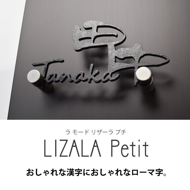 modello luxury（モデロラグジュアリー） 表札 おしゃれ 戸建て