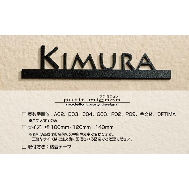 modello luxury（モデロラグジュアリー） 表札 おしゃれ 戸建て