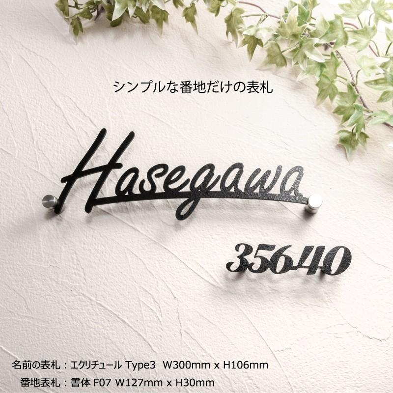 modello luxury（モデロラグジュアリー） 表札 おしゃれ 戸建て