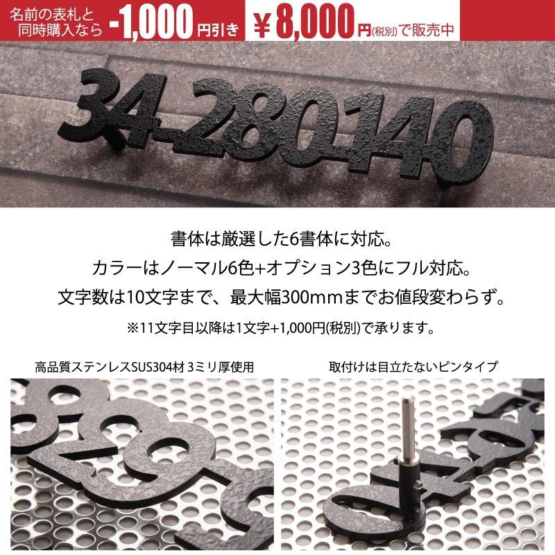 modello luxury（モデロラグジュアリー） 表札 おしゃれ 戸建て