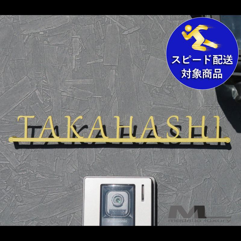 ビュー プラティーク スピード配送 ３サイズから選べる 表札 アイアン ステンレス シンプル オシャレ Np Beaupretique Modelloluxury 通販 Yahoo ショッピング