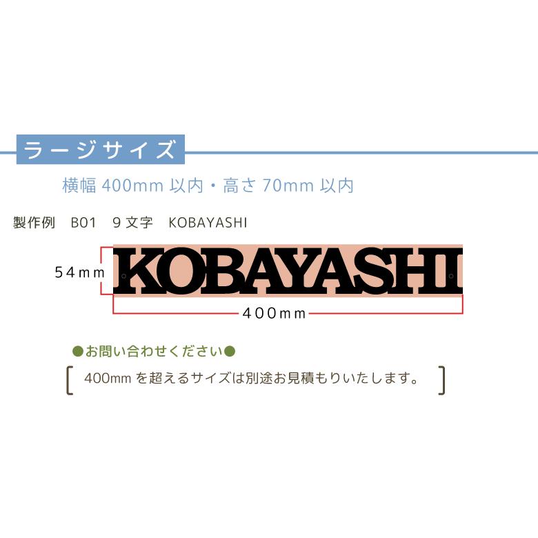 表札 おしゃれ 戸建て ステンレス アイアン エクセレント｜naturulu｜04