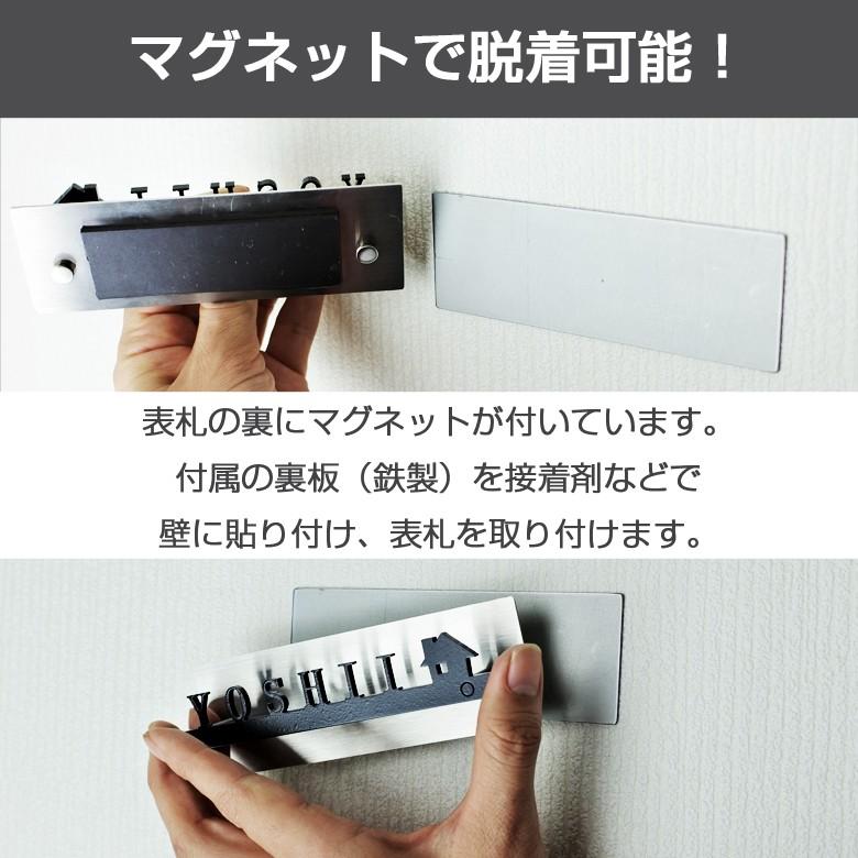 表札 おしゃれ 戸建て ステンレス アイアン タイニーマグネット