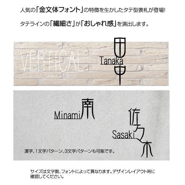 おしゃれ 戸建て ステンレス アイアン ヴァーティカル金文体 【Subaru】