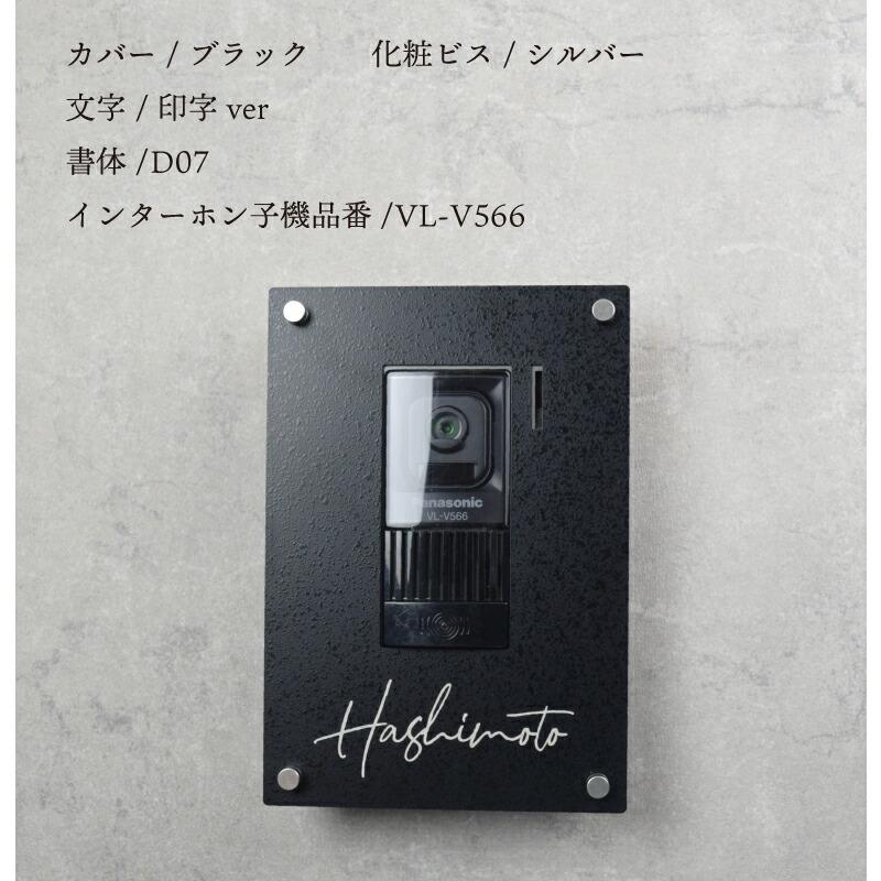 modello luxury（モデロラグジュアリー） 表札 おしゃれ 戸建て