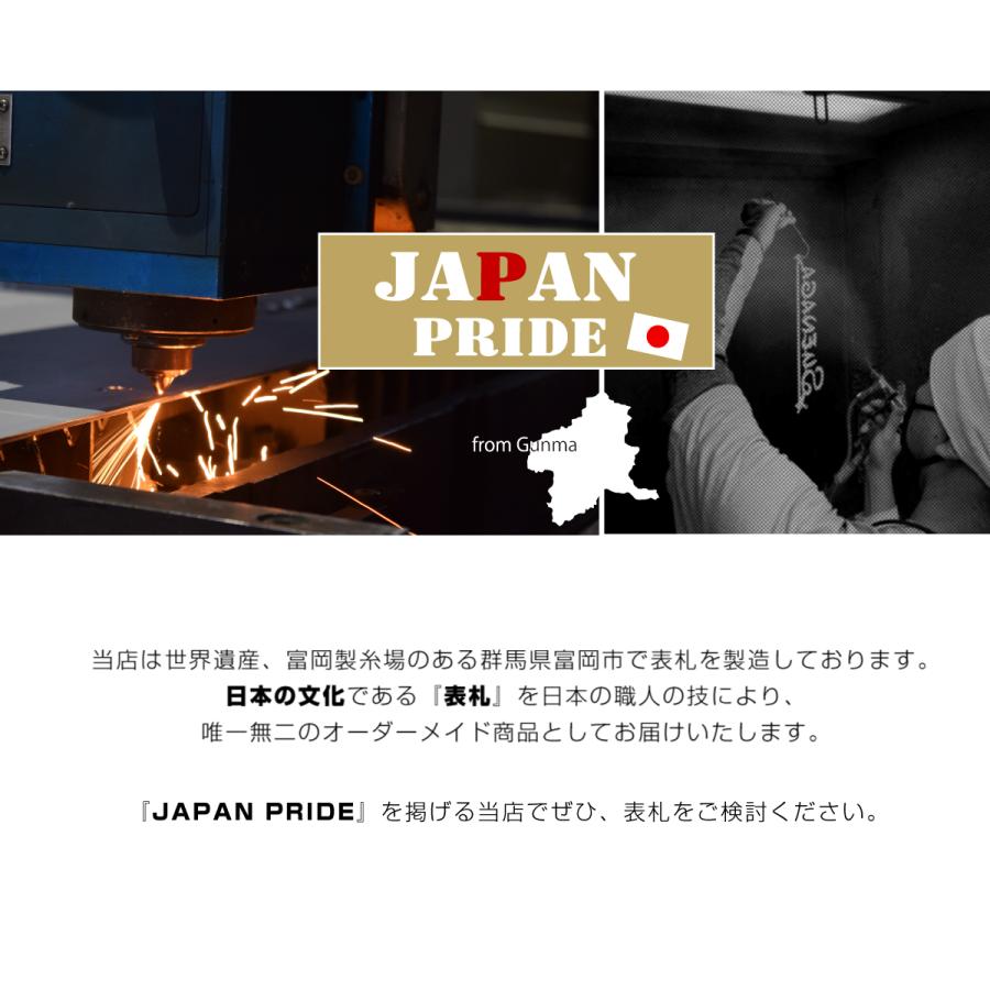 modello luxury（モデロラグジュアリー） 表札 おしゃれ 戸建て