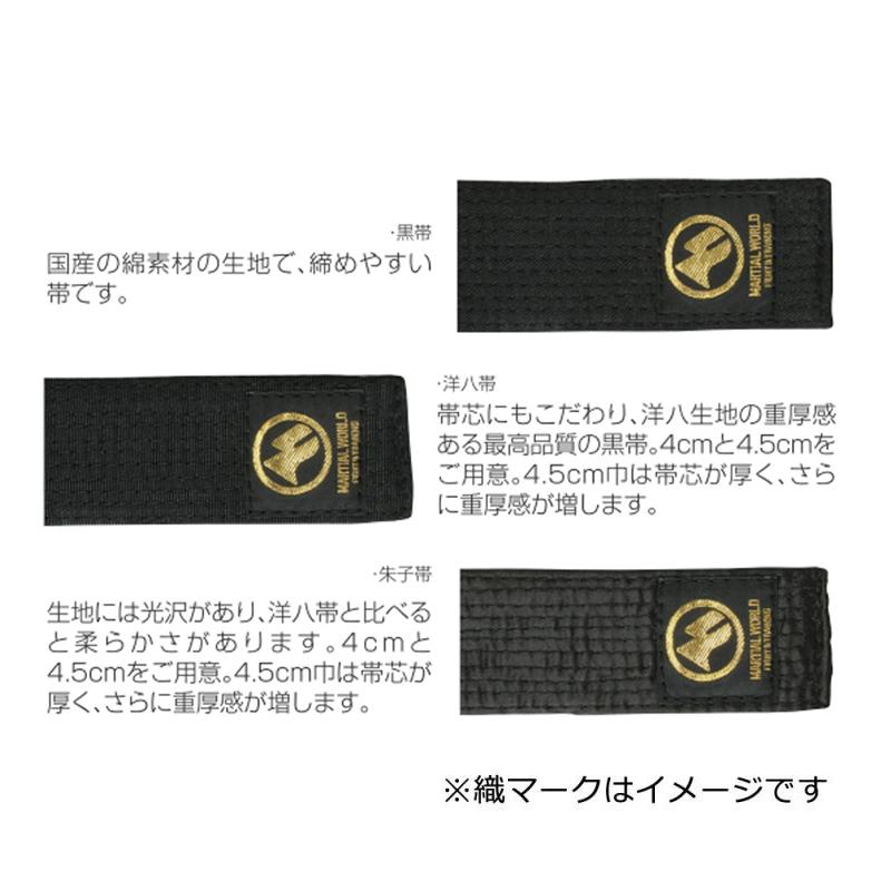 帯・道着 マーシャルワールド 黒帯 4cm巾 6号 BK(黒) :3257076:ナチュラム アパレル専門店 - 通販 - Yahoo!ショッピング 帯・道着 マーシャルワールド 黒帯 4cm巾 6号 BK(黒) :3257076:ナチュラム アパレル専門店 - 通販 - Yahoo!ショッピング