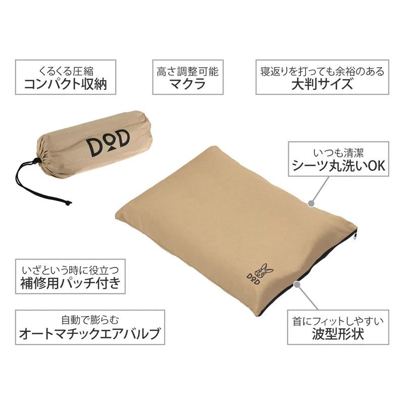 DOD ソトネノマクラ×2 お得な2点セット タン｜naturum-fashion｜04