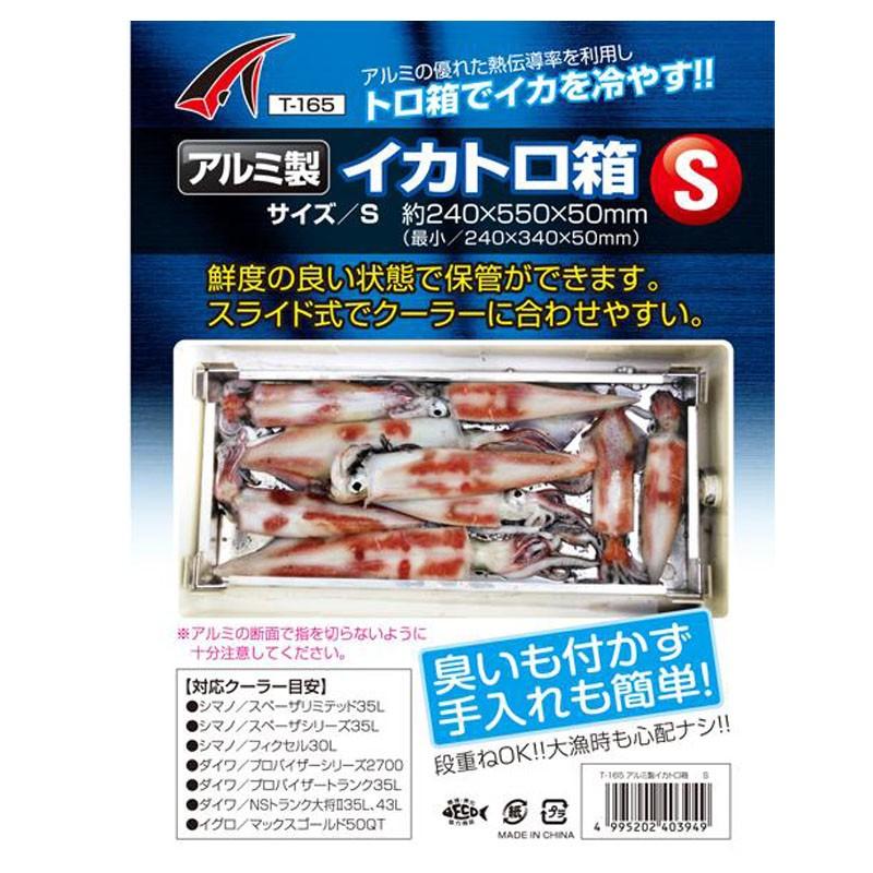 フィッシングクーラー タカ アルミ製 イカトロ箱 S｜naturum-fishingstore｜03