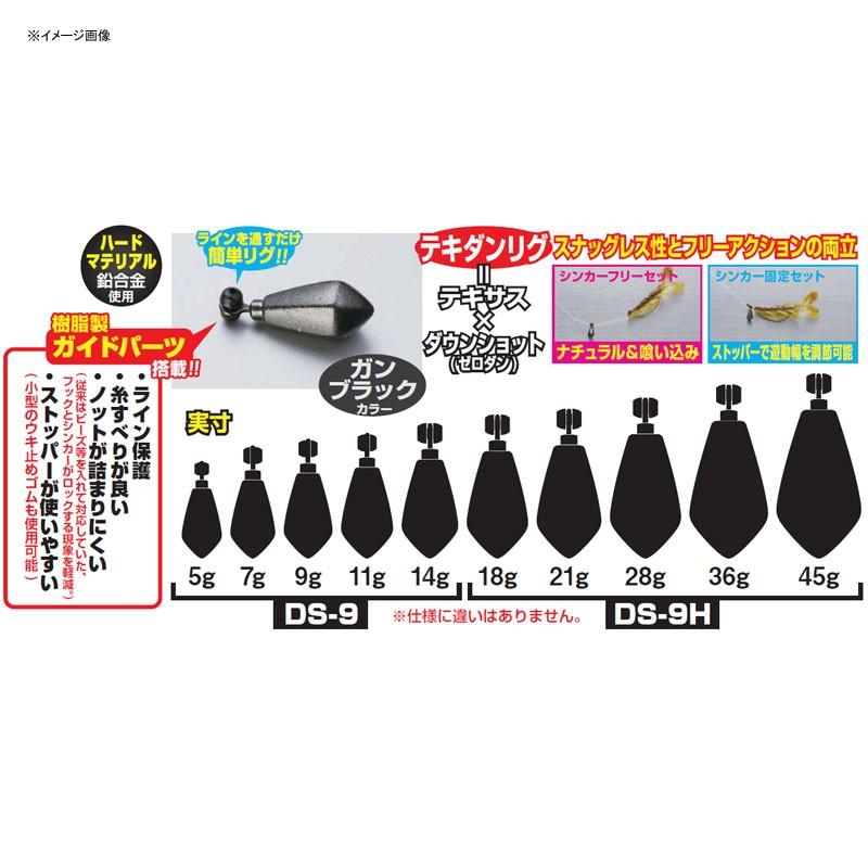 105円 【高品質】 カツイチ デコイ テキダンシンカー DS-9 ワームシンカー