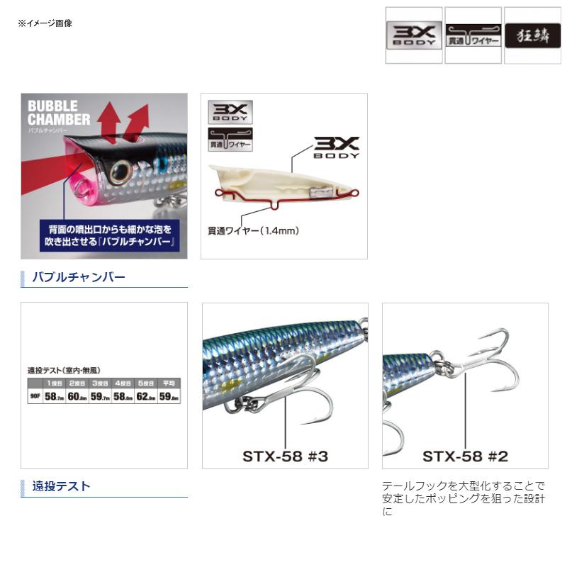 シマノ コルトスナイパー ロックポップ F 90mm 014 キョウリンパプル｜naturum-fishingstore｜02