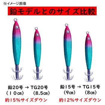 エギング(エギ) クレイジーオーシャン メタラー TG 20号 #8 二日酔い×UV×ブルー夜光｜naturum-fishingstore｜02