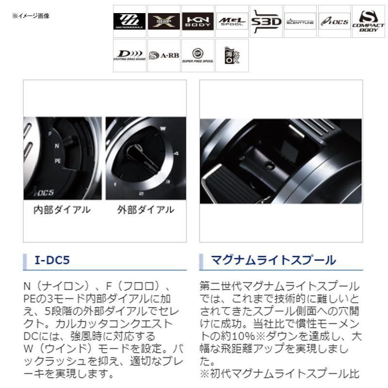 ベイトリール シマノ 20 カルカッタ コンクエスト DC 200HG(右 ベイトリール シマノ 20 カルカッタ コンクエスト DC 200HG(右