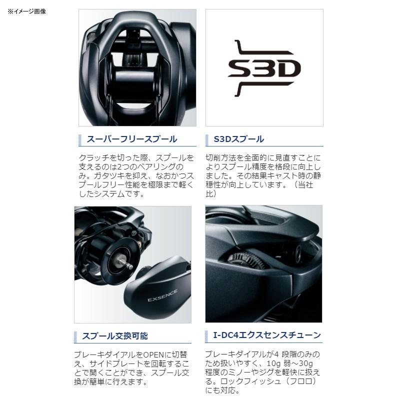 シマノ ベイトリール 20 エクスセンス DCSS XG(右) : ナチュラム シマノ ベイトリール 20 エクスセンス DCSS XG(右) : ナチュラム