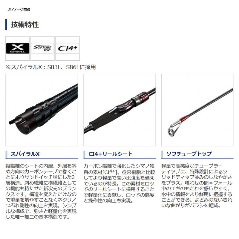 エギングロッド シマノ セフィアTT S83M｜naturum-fishingstore｜02