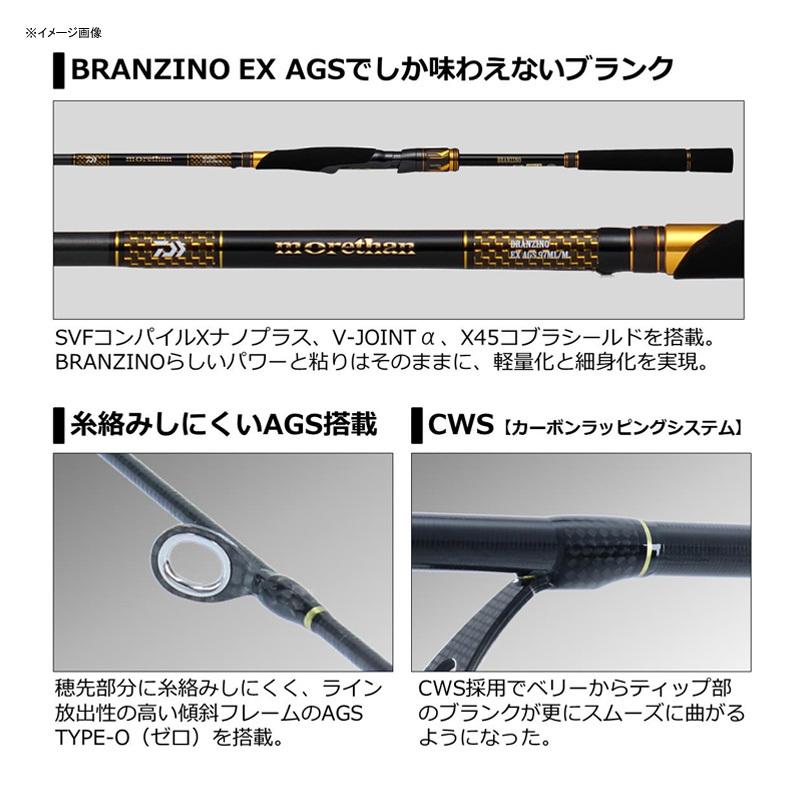 ダイワ　モアザンブランジーノEX AGS ８７LML シーバスロッド DAIWA（ダイワ） シーバスロッド モアザン ブランジーノ EX AGS 87ML