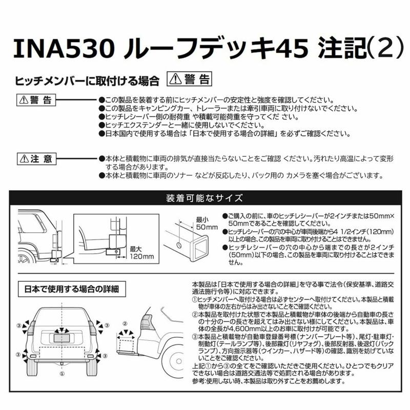 カーメイト IOP57 INA530ヨウヒッチフレーム BLACK(ブラック)｜naturum-fishingstore｜03