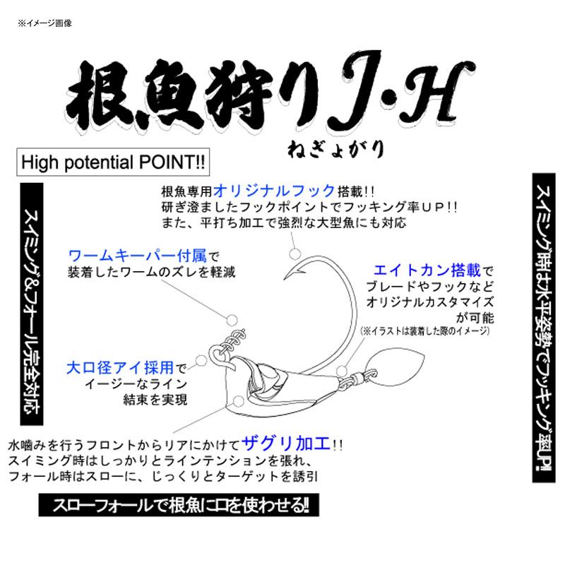 フック・シンカー・オモリ ルーディーズ 根魚狩り JH 35g/2/0｜naturum-fishingstore｜02