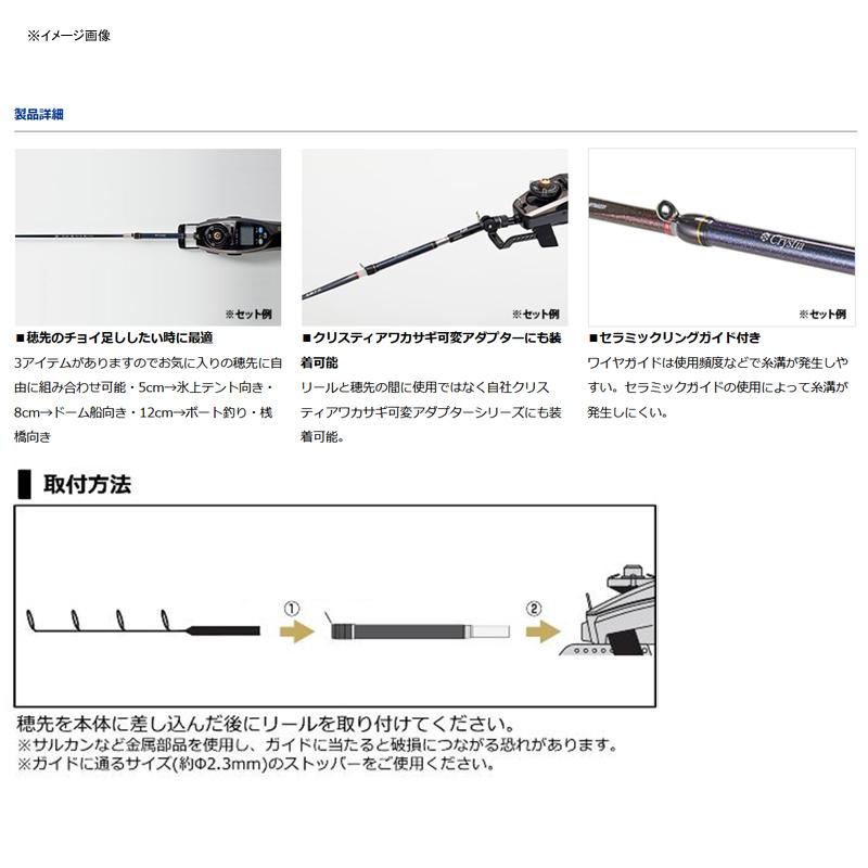 渓流仕掛け・淡水仕掛け ダイワ クリスティア ワカサギ 穂先延長キット 8cm ブルー｜naturum-fishingstore｜02