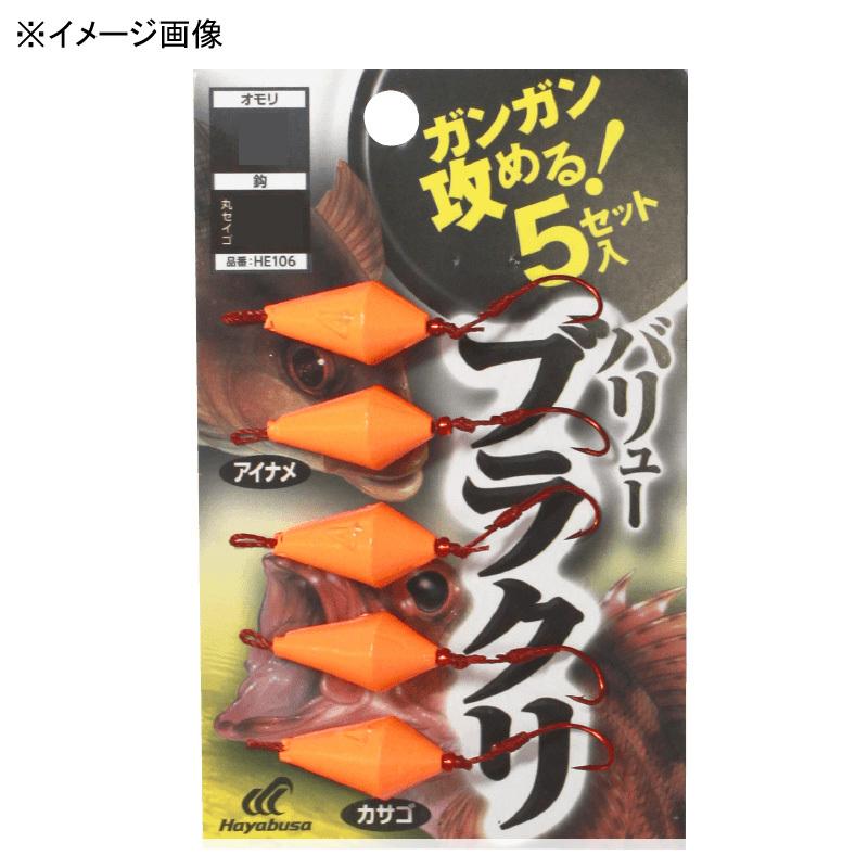 ハヤブサ 直撃 ガンガン攻めるバリューブラクリ 5セット 5号