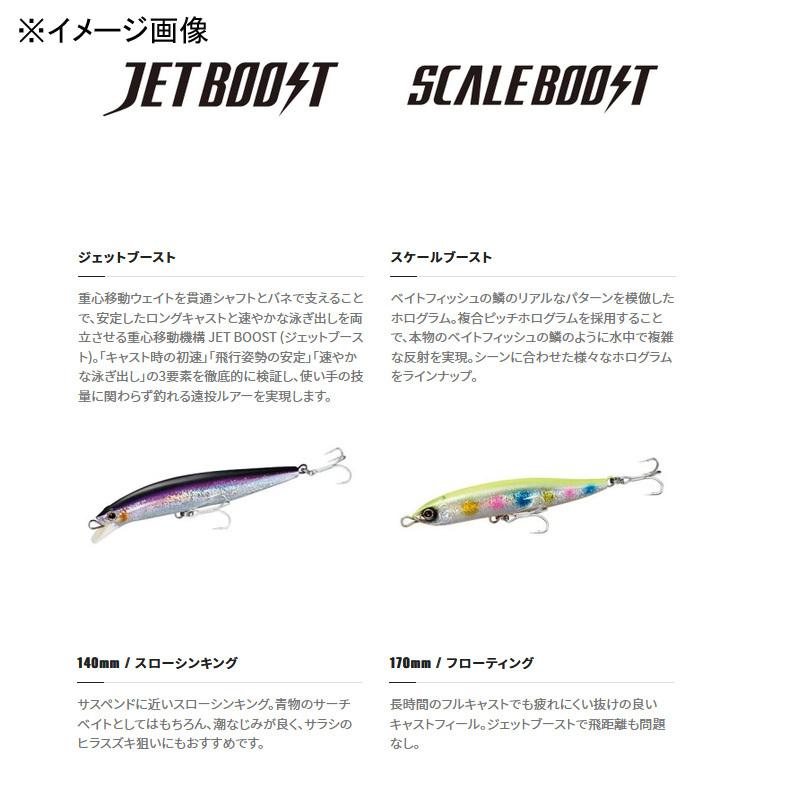 シーバス用ルアー シマノ コルトスナイパー ロックジャーク 170F AR-C(ジェットブースト) 170mm 020 NRコノシロケイムラ｜naturum-fishingstore｜03