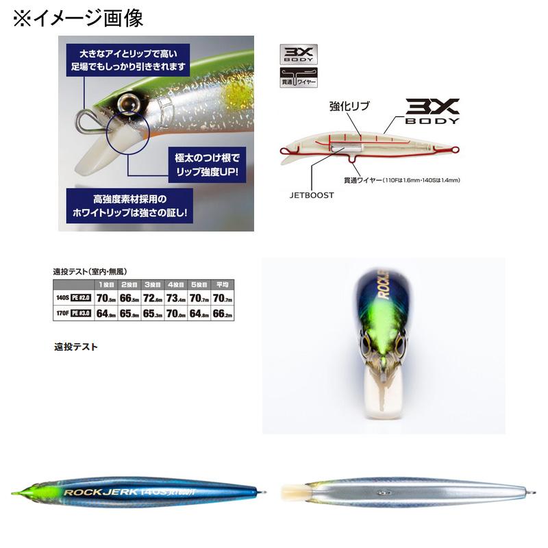 シーバス用ルアー シマノ コルトスナイパー ロックジャーク 170F AR-C(ジェットブースト) 170mm 020 NRコノシロケイムラ｜naturum-fishingstore｜04