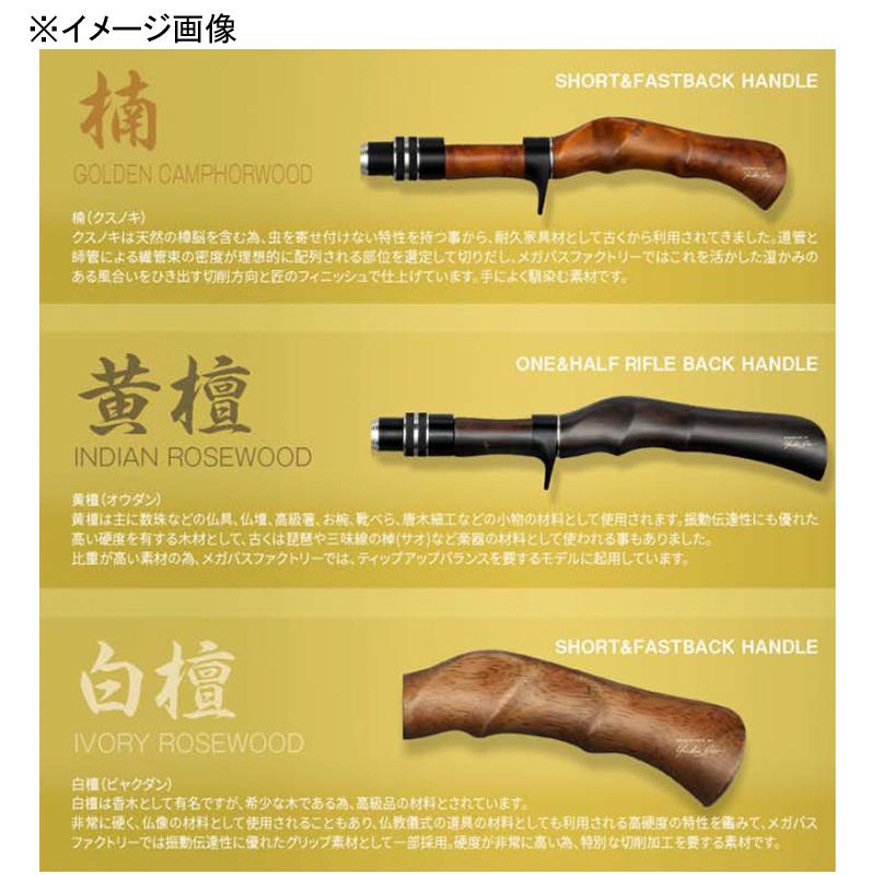 トラウトロッド メガバス グレートハンティング・ハンツマン トラウトロッド メガバス グレートハンティング・ハンツマン
