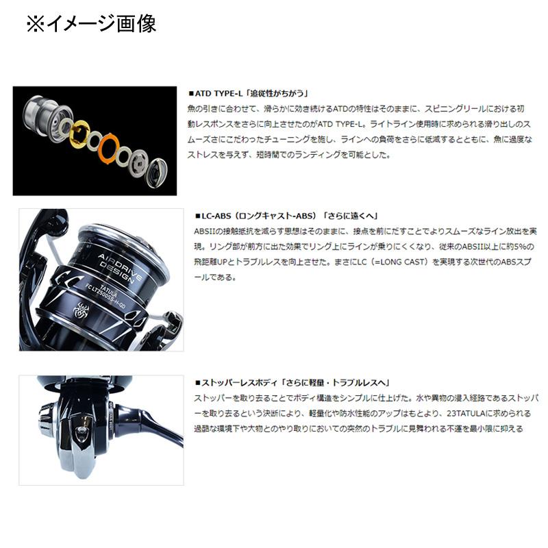 スピニングリール ダイワ 23タトゥーラ FCLT2500SSQD : 3376462 スピニングリール ダイワ 23タトゥーラ FCLT2500SSQD : 3376462