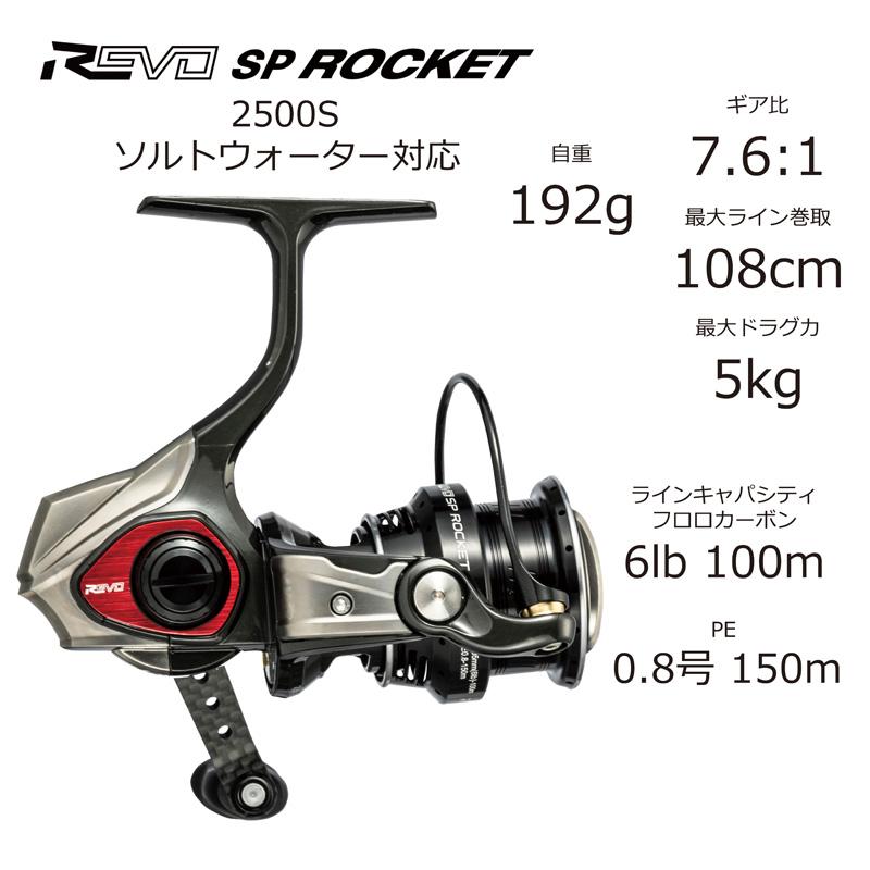 Abu Garcia スピニングリール アブガルシア Revo SP Rocket(レボ Abu Garcia スピニングリール アブガルシア Revo SP Rocket(レボ