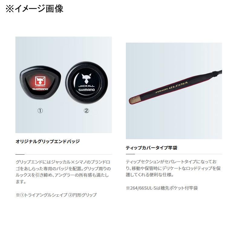 シマノ バスロッド 20 ポイズンアルティマ 1610MA(新仕様:SIC シマノ バスロッド 20 ポイズンアルティマ 1610MA(新仕様:SIC