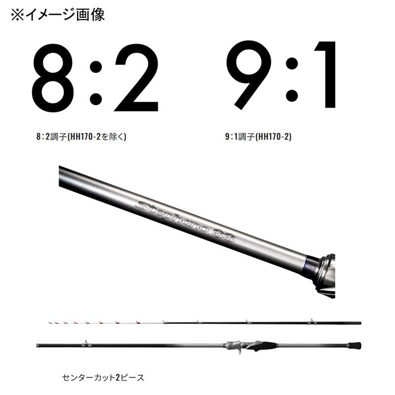 シマノ ステファーノ SS HH170-2 (ロッド・釣竿) 価格比較 シマノ ステファーノ SS HH170-2 (ロッド・釣竿) 価格比較