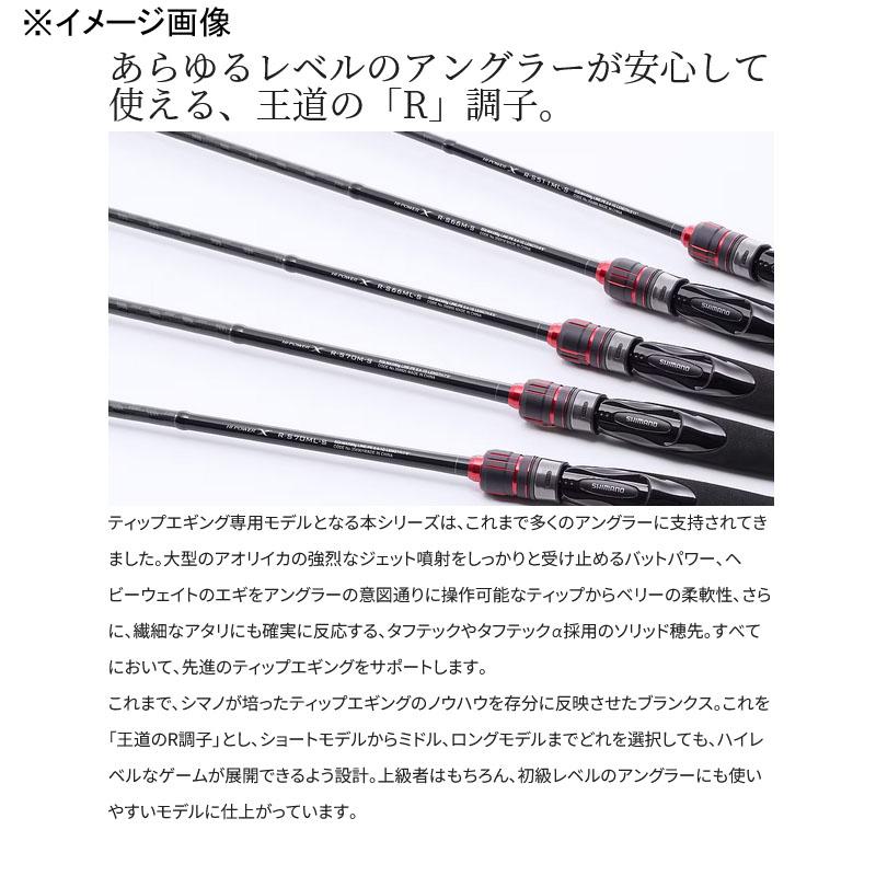 エギングロッド シマノ 23 セフィア BB ティップエギング R-S70M-S R-S70M-S｜naturum-fishingstore｜05