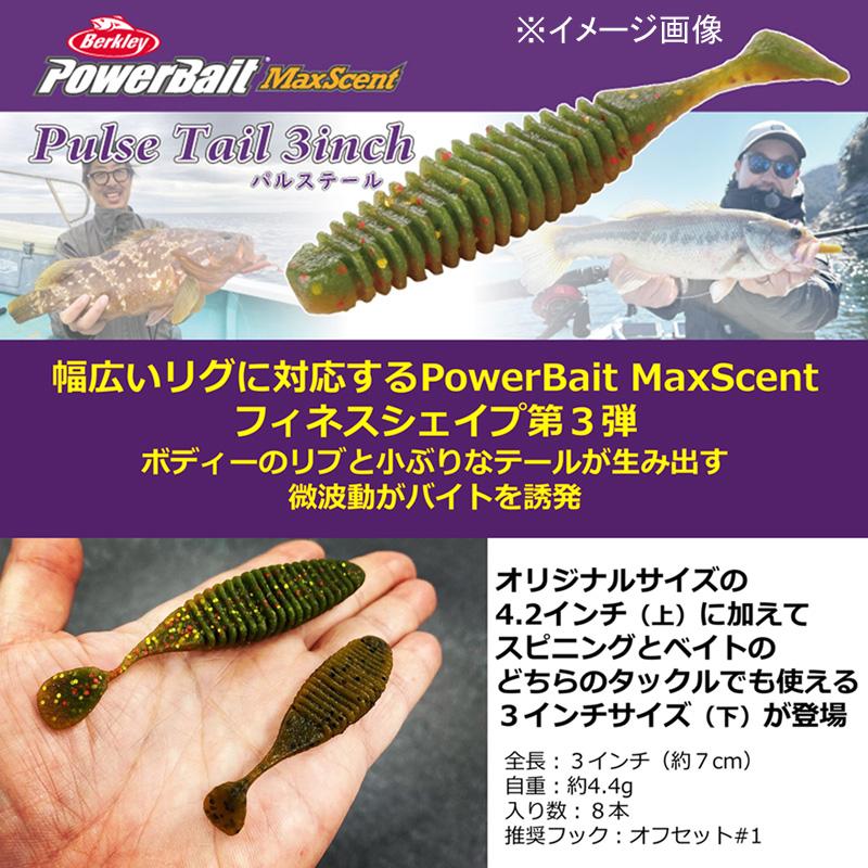 バス釣り用ソフトルアー バークレイ パワーベイト マックスセント パルステール 3インチ カモ｜naturum-fishingstore｜02