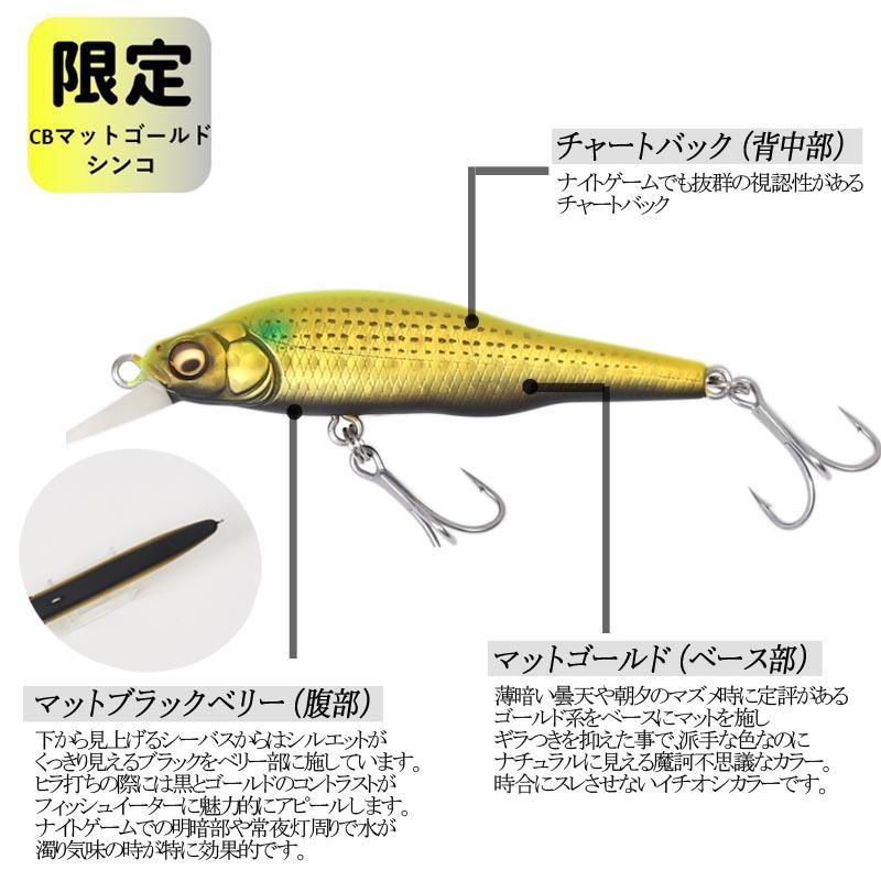 シーバス用ルアー メガバス X-80 Jr.SW 65mm 限定カラー CB シーバス用ルアー メガバス X-80 Jr.SW 65mm 限定カラー CB