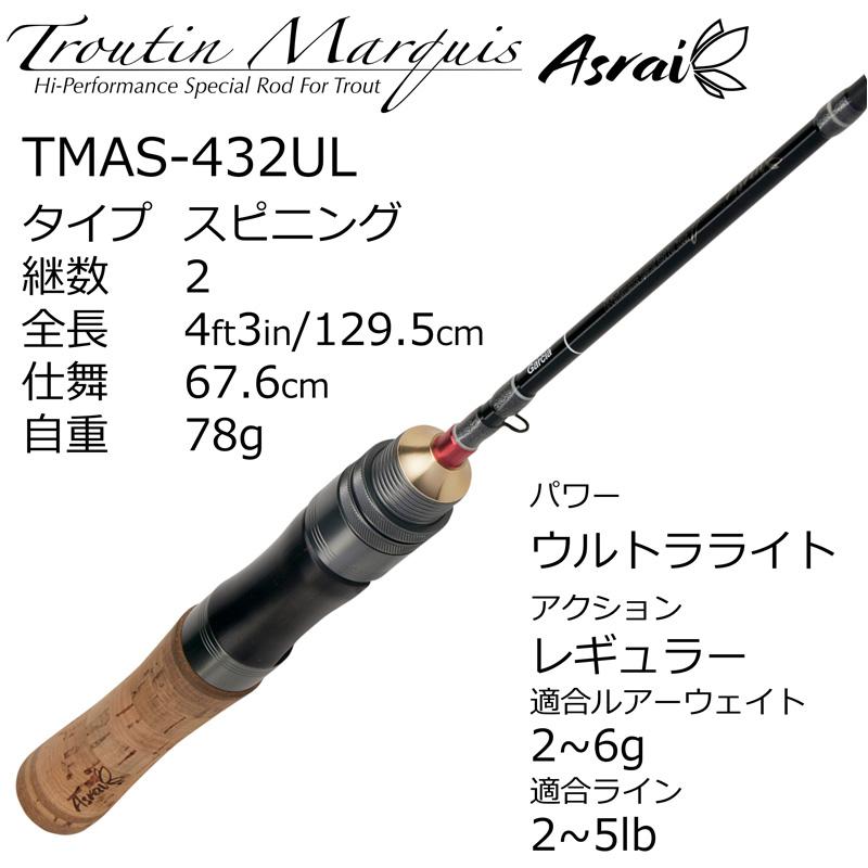 トラウトロッド アブガルシア トラウティンマーキス アスレイ TMAS-432UL｜naturum-fishingstore｜02