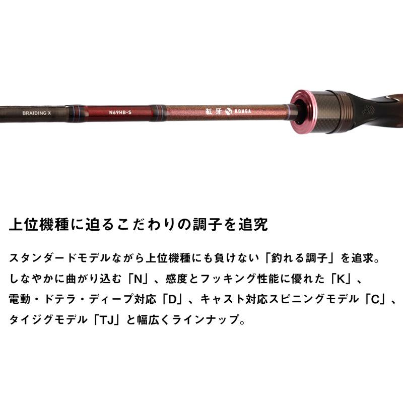 オフショアロッド ダイワ 紅牙 K65HB-S・K(ベイト・2ピース) K65HB-S｜naturum-fishingstore｜03