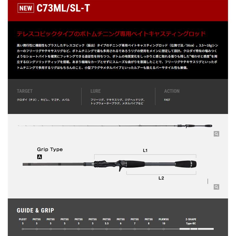 ロックフィッシュロッド テイルウォーク B-ブリーマーSSD C73ML ロックフィッシュロッド テイルウォーク B-ブリーマーSSD C73ML