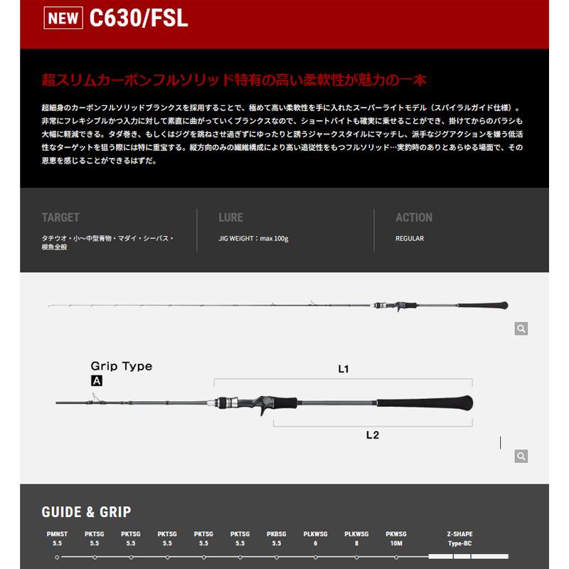 ジギングロッド テイルウォーク L-ジギーズSSD C630/FSL(ベイト・ワンピース)｜naturum-fishingstore｜02
