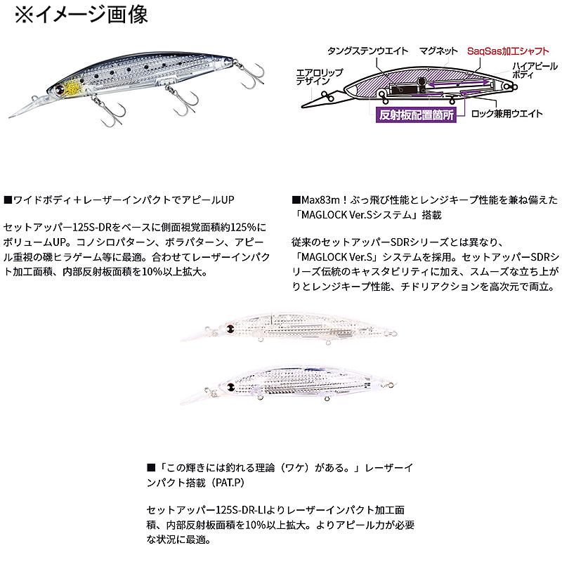 シーバス用ルアー ダイワ ショアラインシャイナーZ セットアッパー フルバック レーザーインパクト 125SDR-LI 125mm LIピンクバック｜naturum-fishingstore｜03