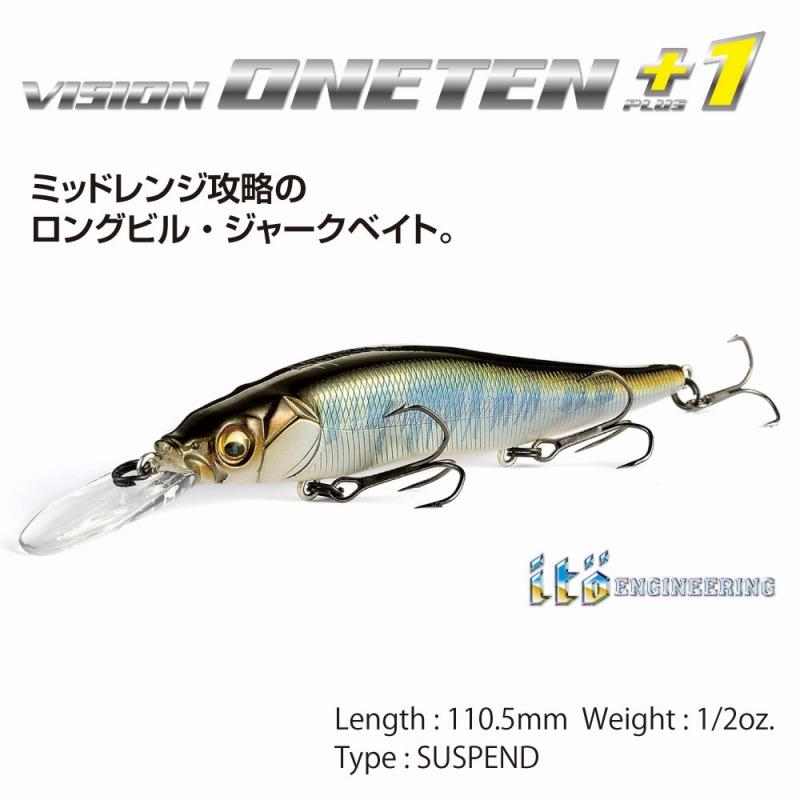 バス釣り用ハードルアー メガバス VISION ONETEN+1 (ヴィジョン