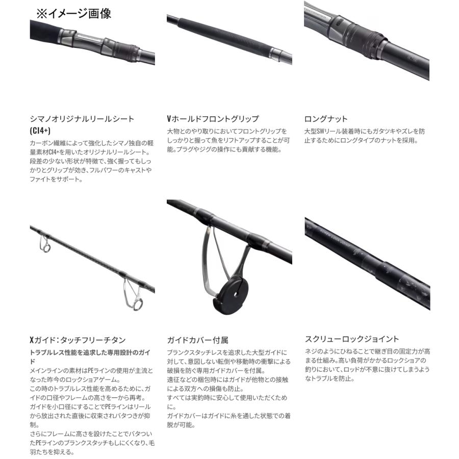 シマノ ショアジギングロッド 24 コルトスナイパー リミテッド シマノ ショアジギングロッド 24 コルトスナイパー リミテッド